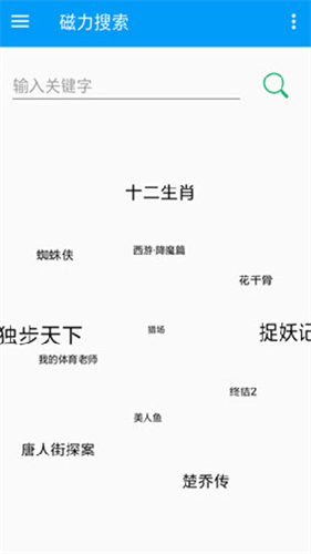 磁力天堂樱桃bt