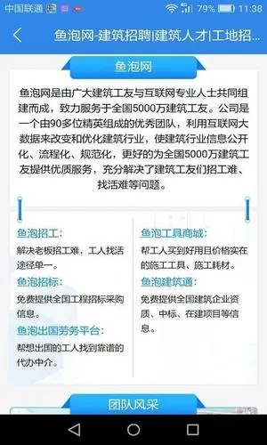 鱼泡网招工人