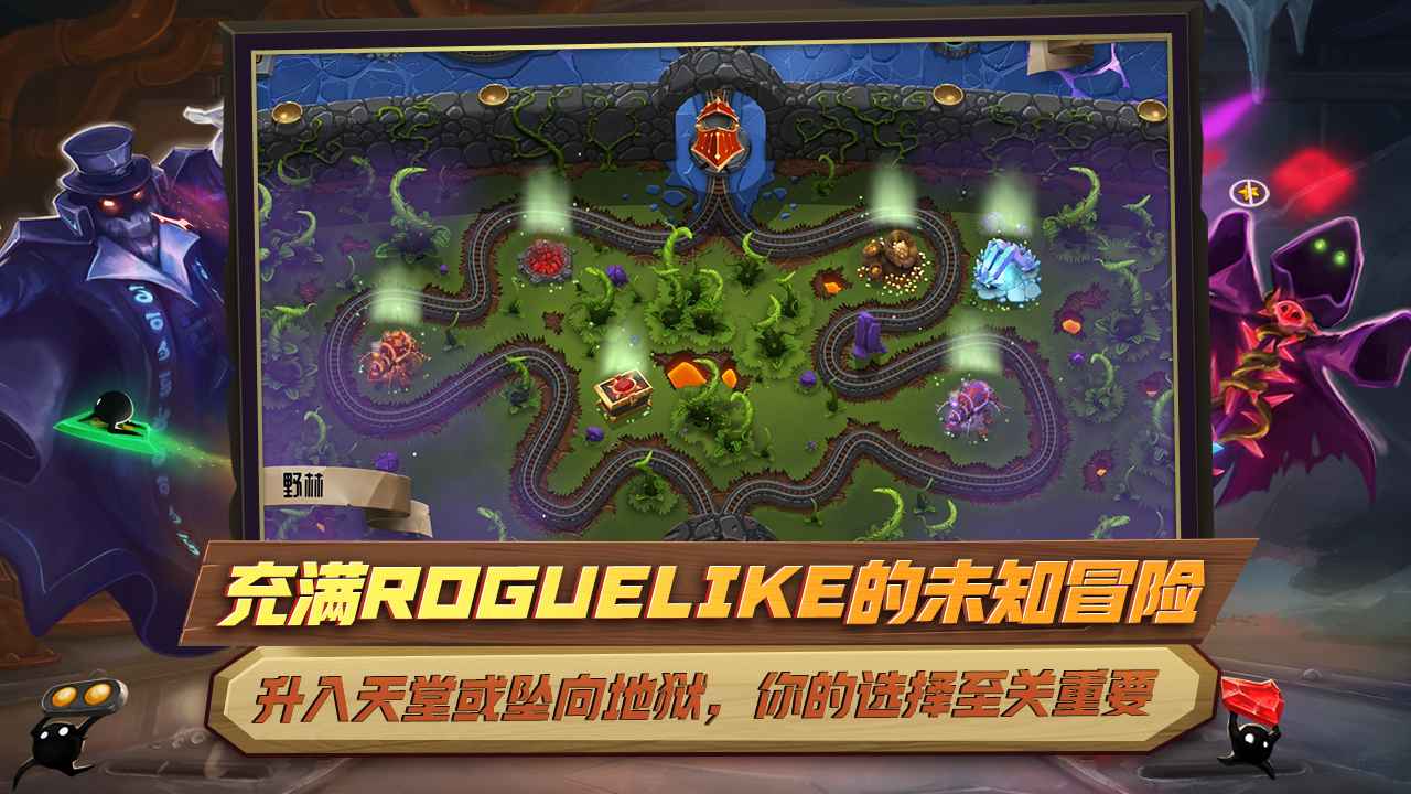 怪物火车正式版 13134最新版