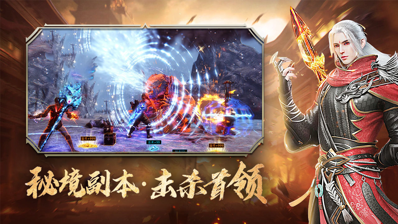 仙魔道 1.0.0安卓版