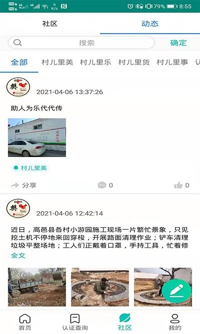 捷铧民生养老认证