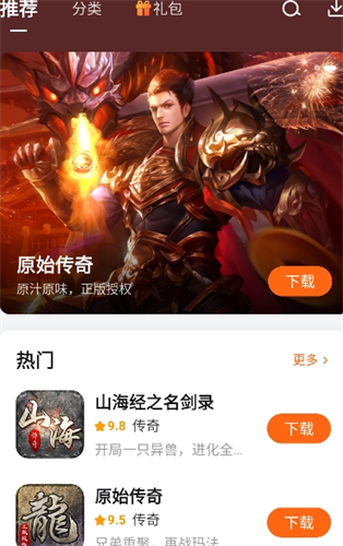 贪玩游戏盒子