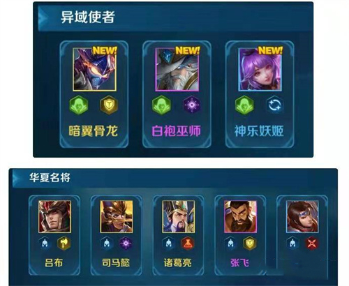 英魂之刃