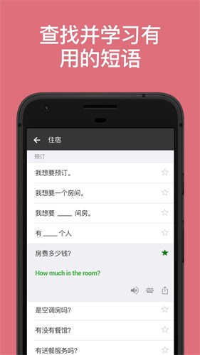 微软翻译app安卓版