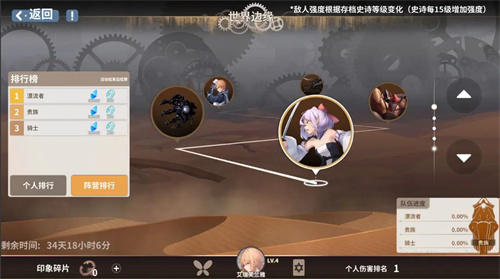 克瑞因的纷争手游