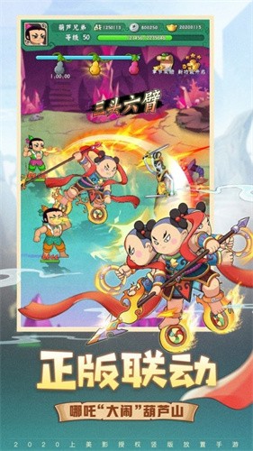 葫芦兄弟七子降妖九游版