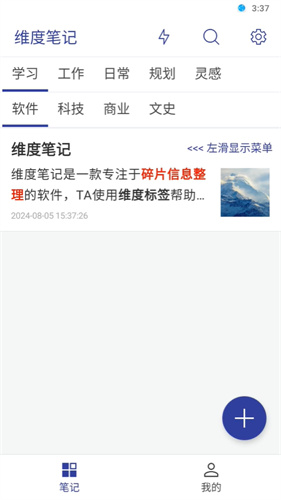 维度笔记