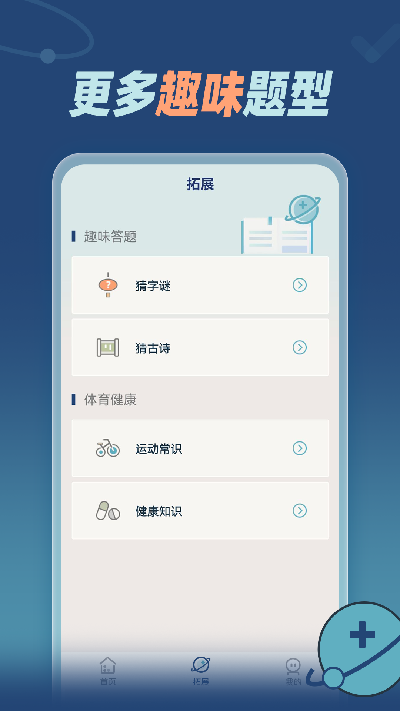 知识问答