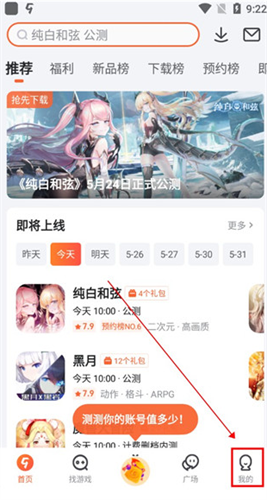 9游
