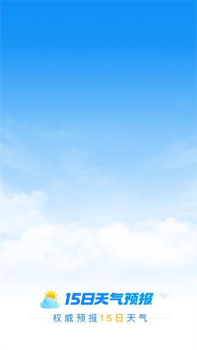 15日天气预报手机版