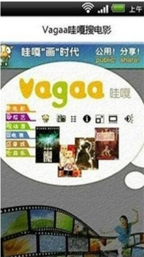 vagaa海外版