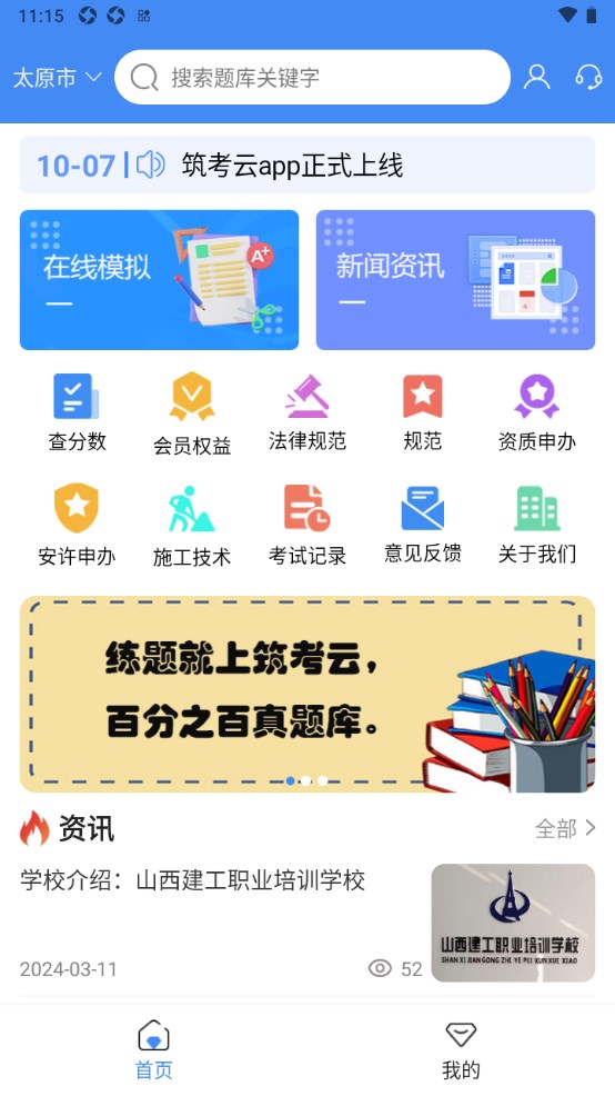 筑考云 筑考云