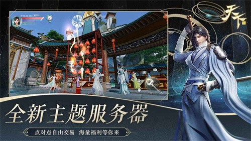 天下