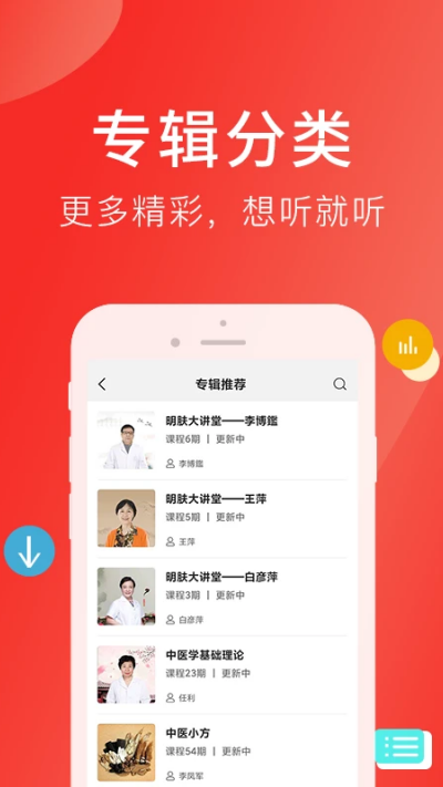好郎中