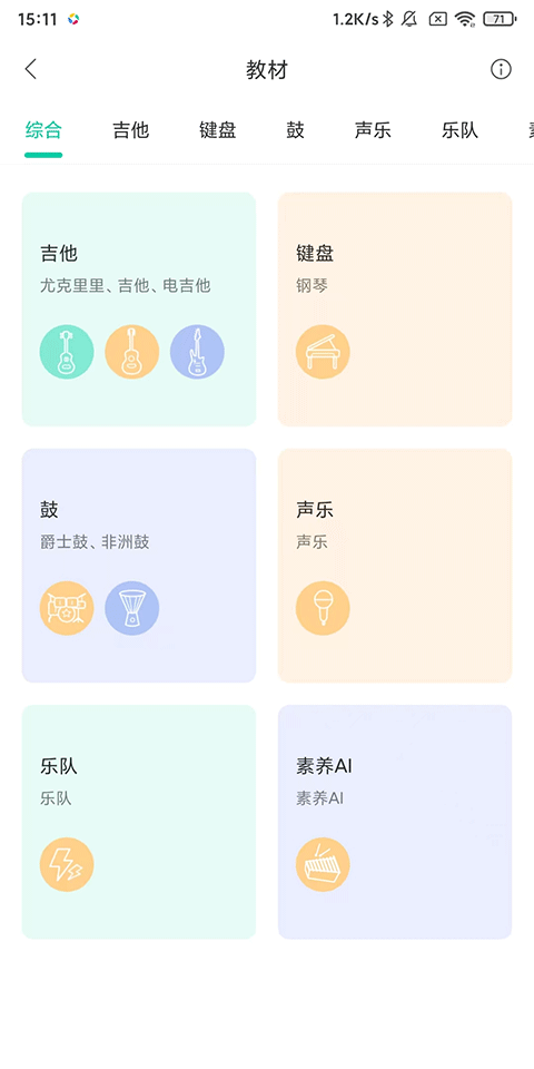 音乐窝