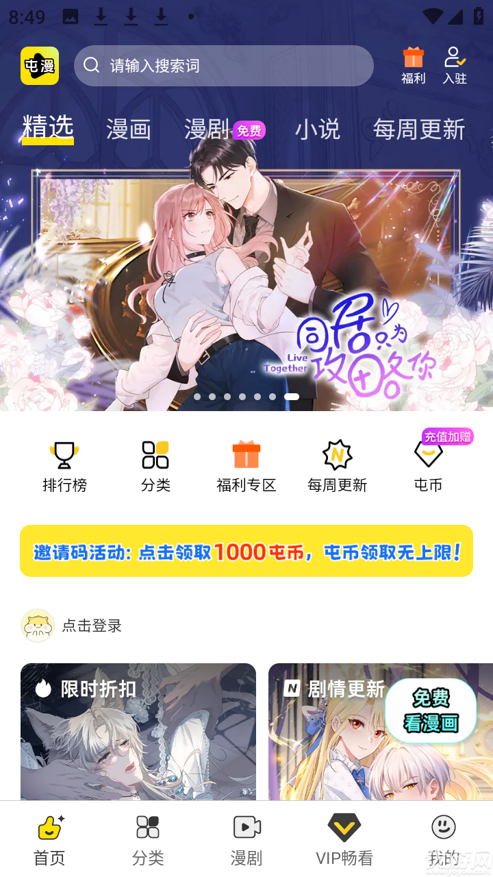 屯漫