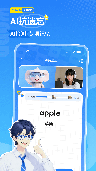 51talk单词速记