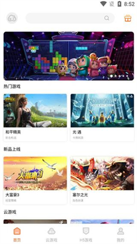 云点击云电脑