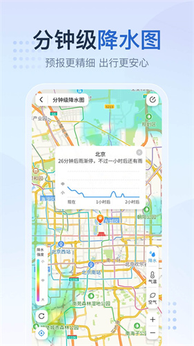 2345天气预报15天版
