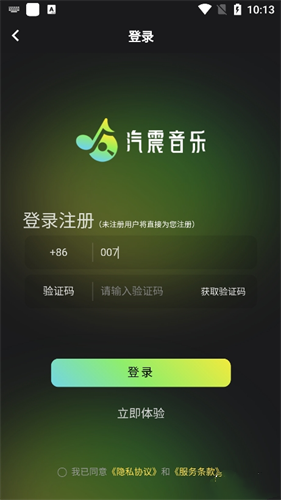 汽震音乐