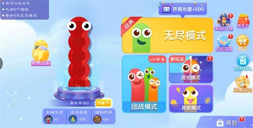 贪吃蛇大作战单机版