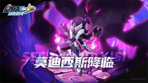赛尔号最新版