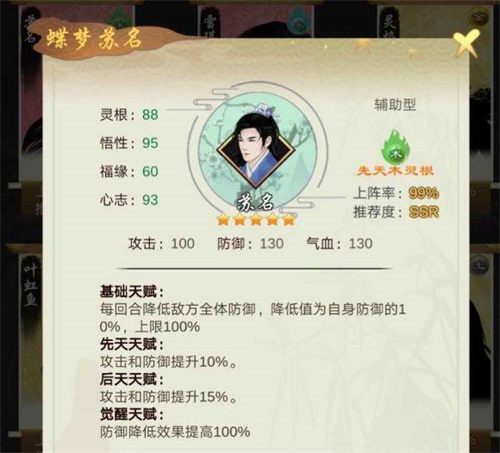 剑开仙门
