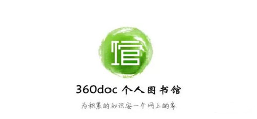 360图书馆