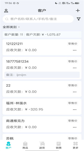 智慧记星火