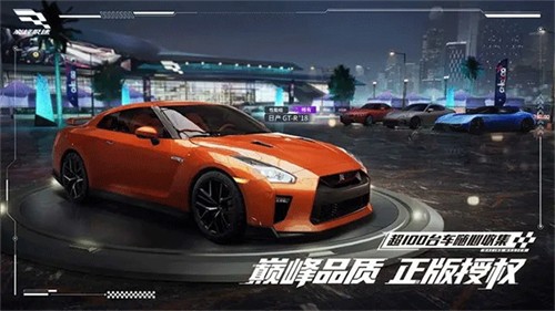 巅峰极速高清版