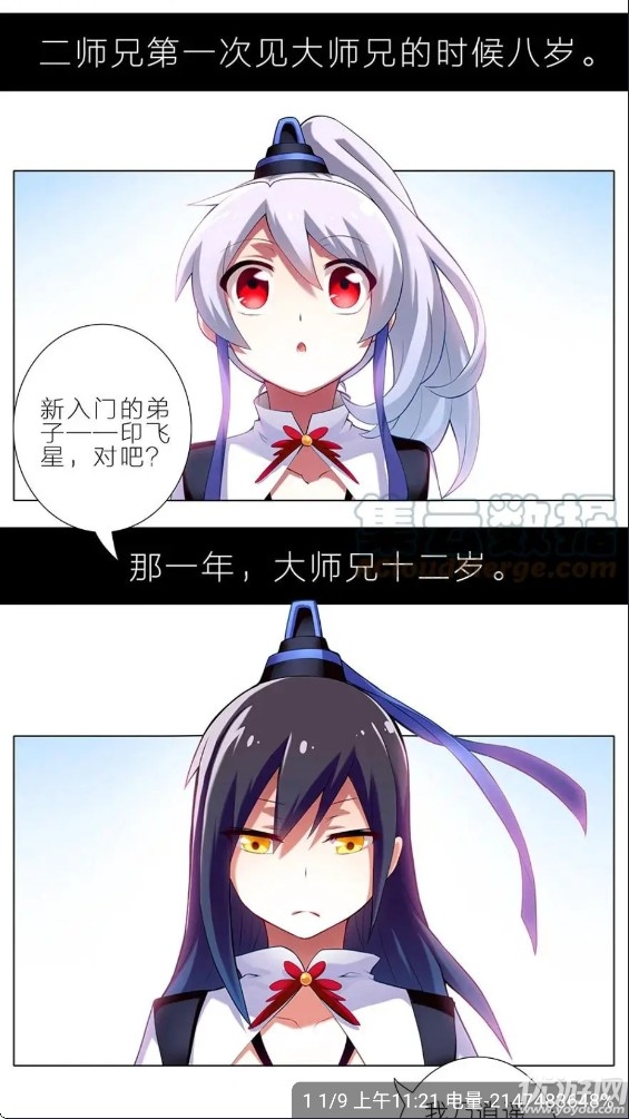 漫画社漫画