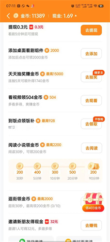 喜番短剧极速版