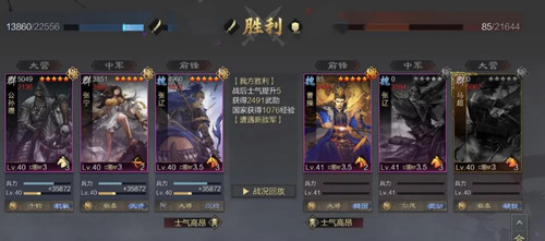 率土之滨官服