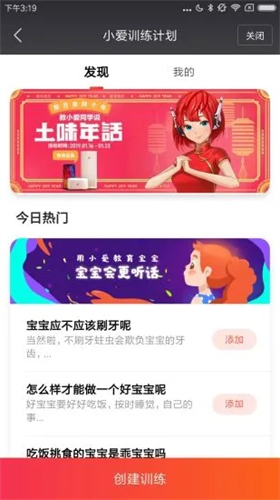 小爱音箱最新版