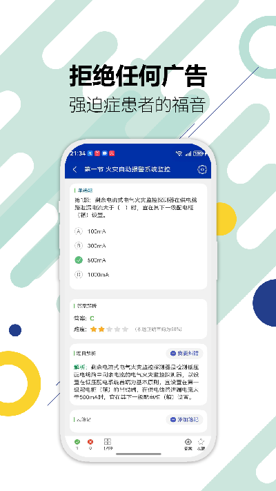 消防设施操作员华云题库