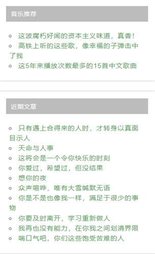 麦田音乐