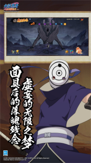 火影忍者忍者新世代最新版