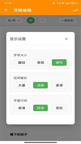 极简排版助手