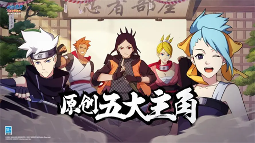 火影忍者忍者新世代最新版