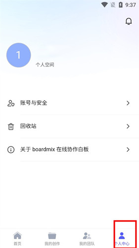 boardmix安卓免费版