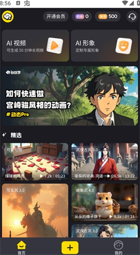 白日梦ai抢先版