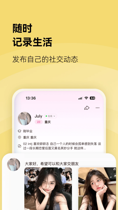 接接