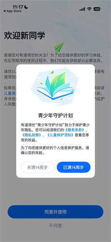 有道领世