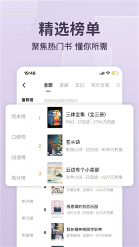 番茄免费小说手表版