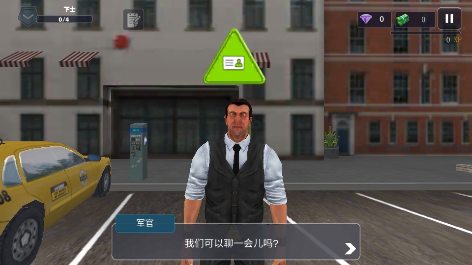 警察模拟器巡警手机版 0.4.0安卓版