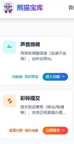熊猫宝库