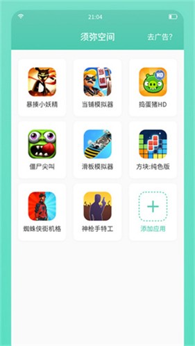 须弥空间最新版