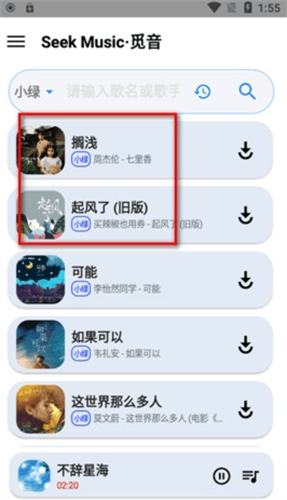 觅音(歌词适配复活版)