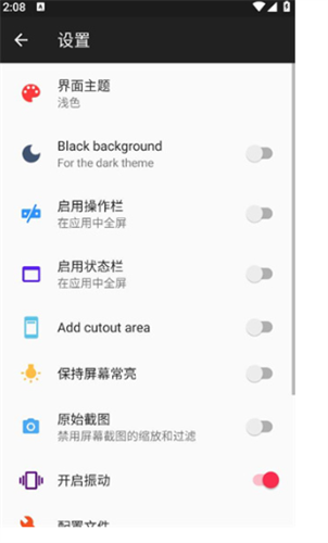 java模拟器安卓版