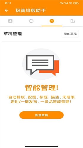 极简排版助手